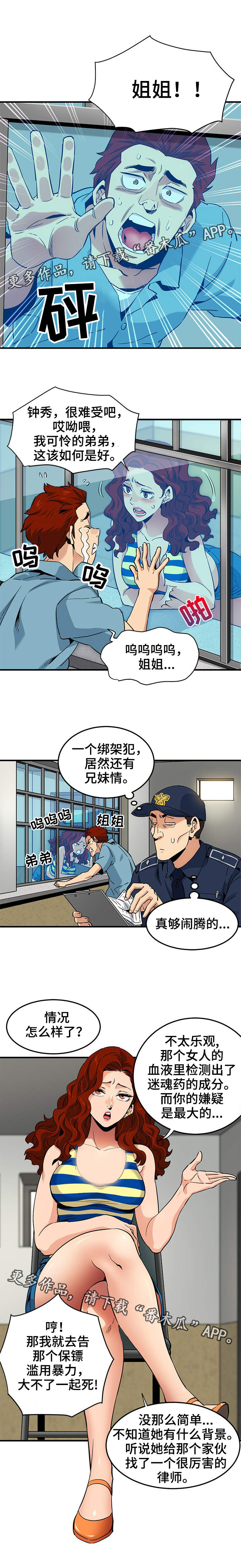 第18章：新的阴谋2