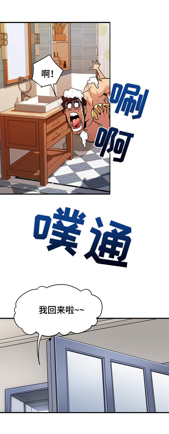 第7章：浴室5