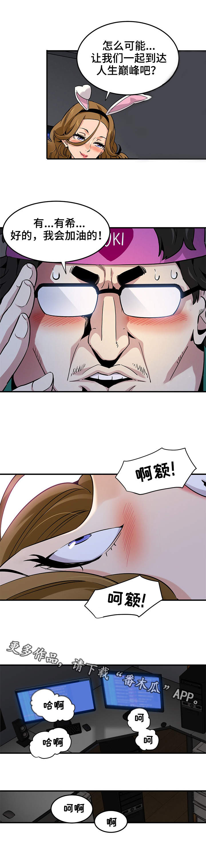 第23章：奖励7