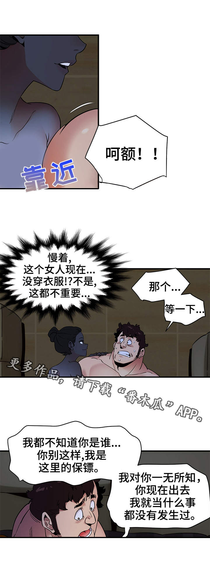 第25章：礼物1