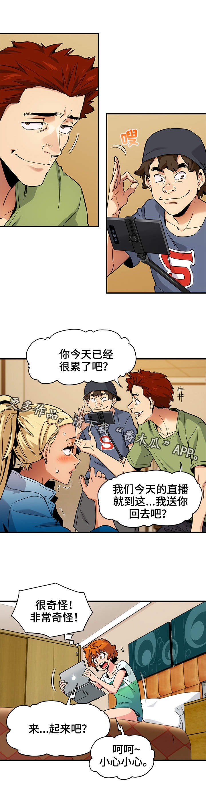 第15章：直播7