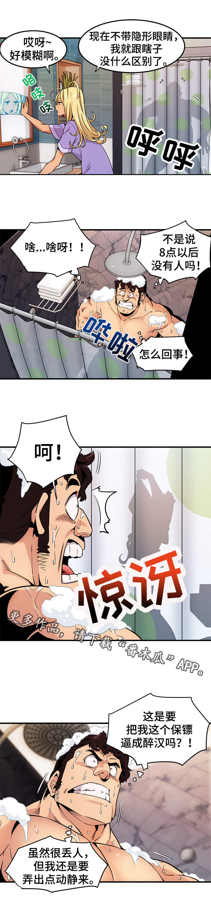 第7章：浴室0