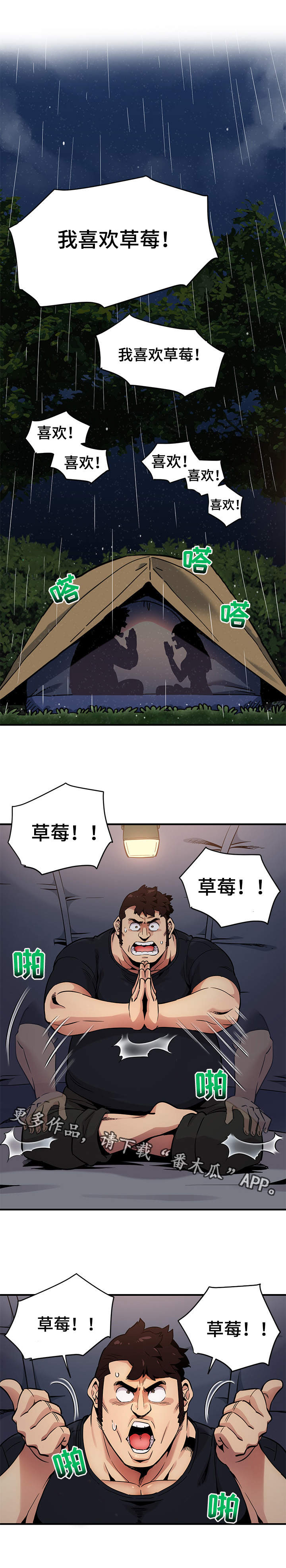 第10章：酒桌游戏0