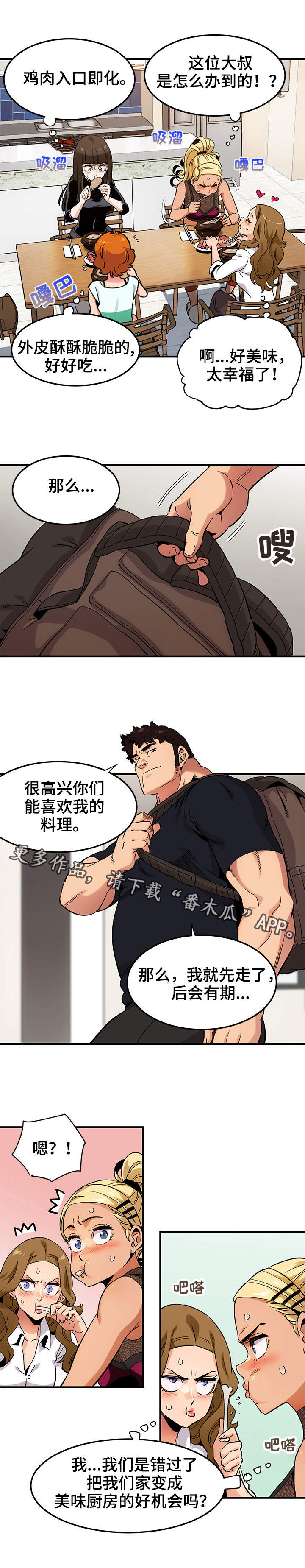 第13章：厨艺6