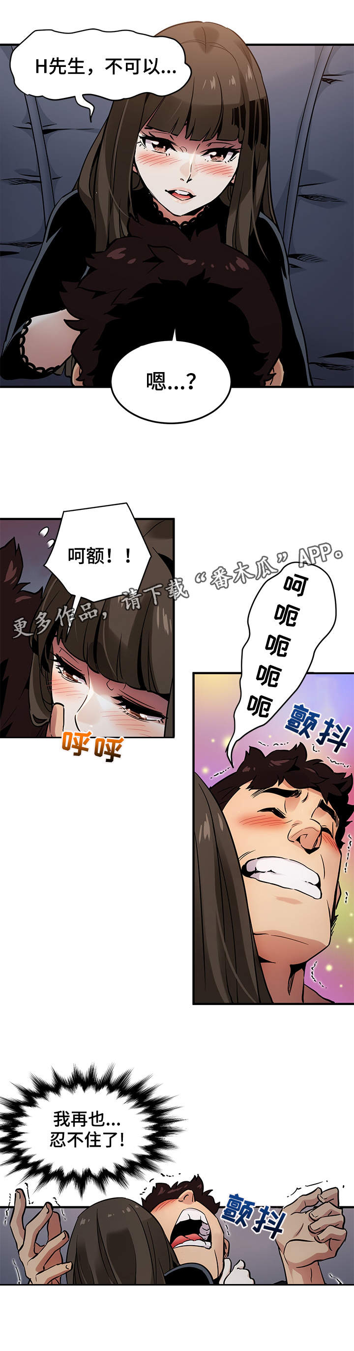 第11章：不会失望2