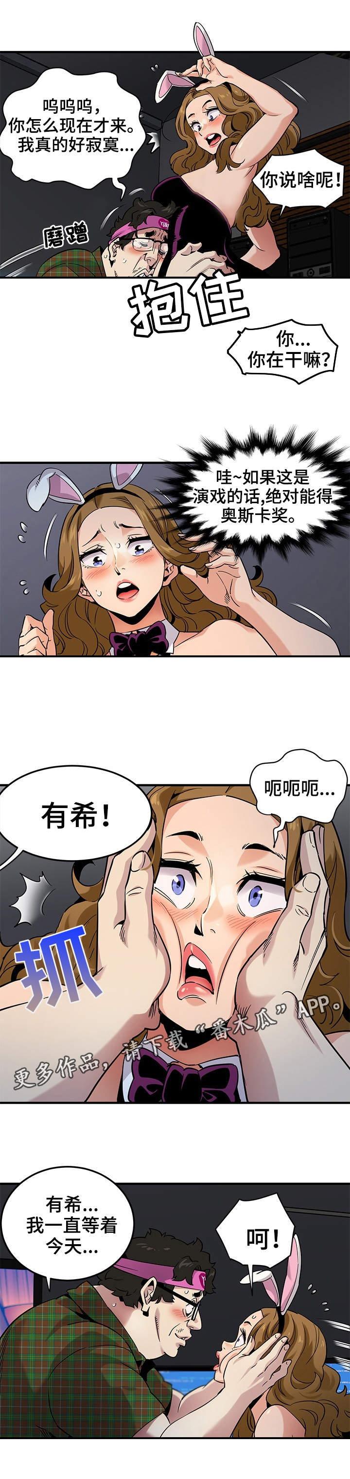 第23章：奖励2