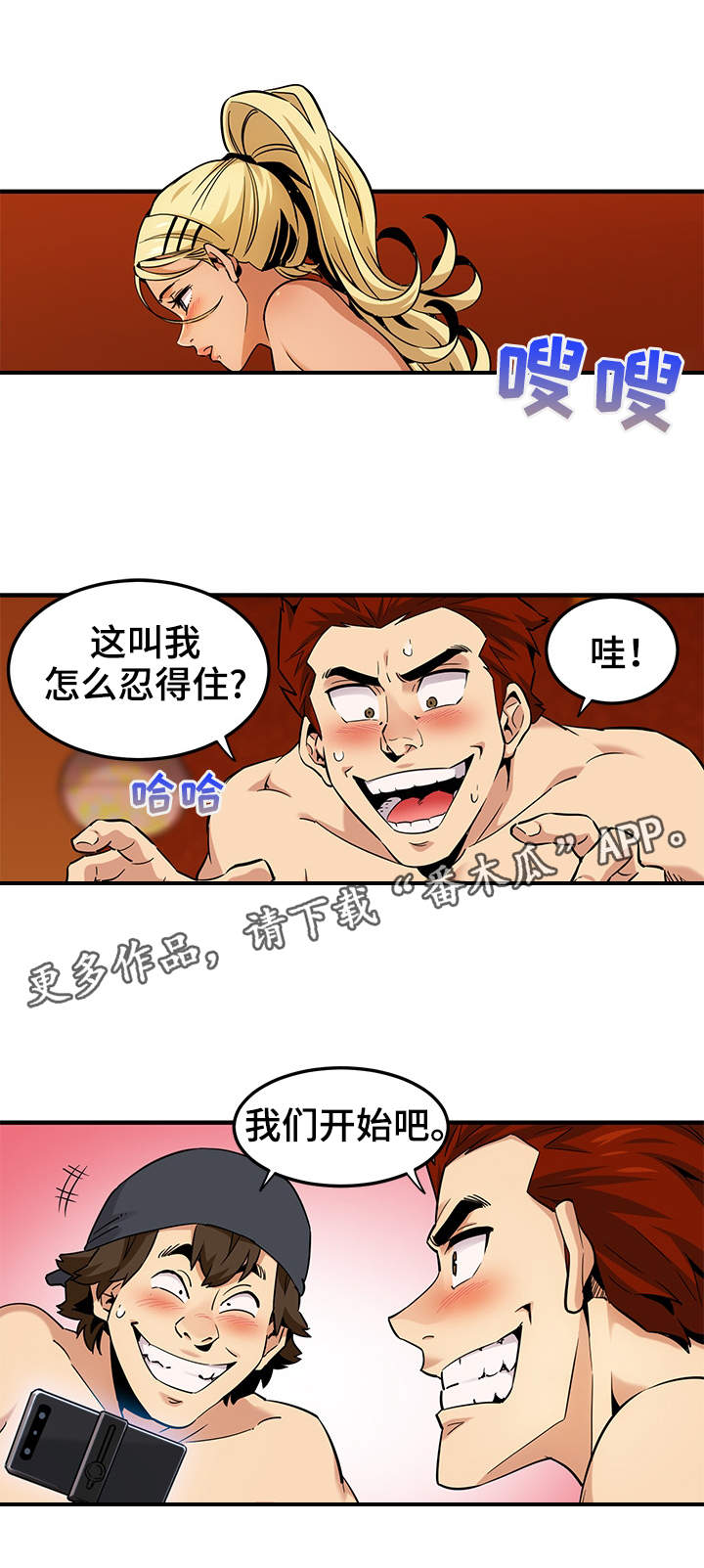 第16章：人心险恶5