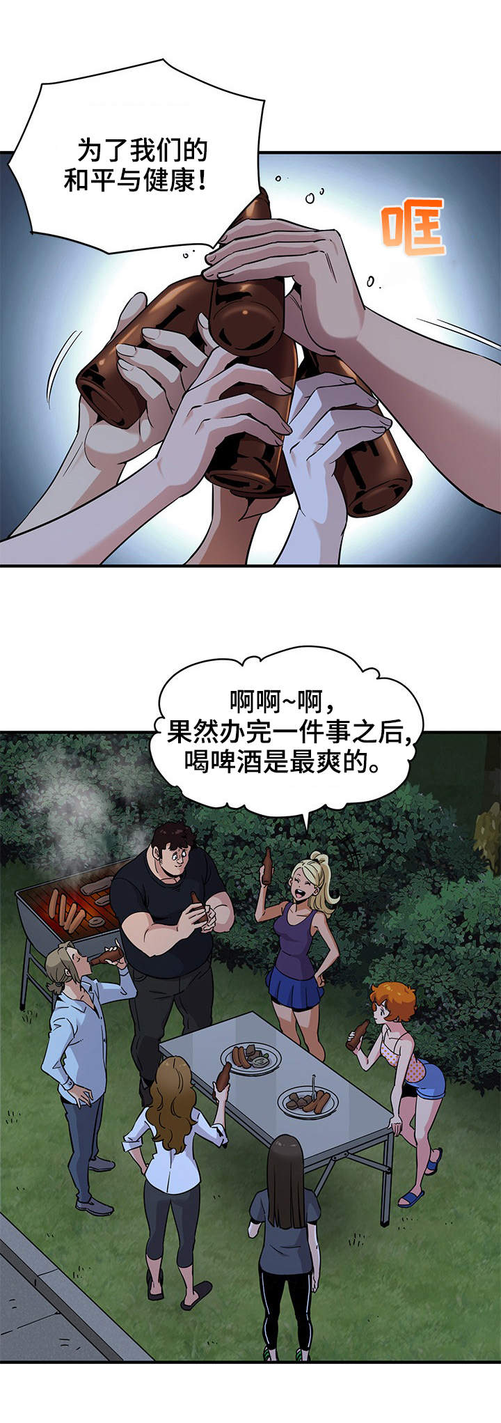 第24章：庆祝0
