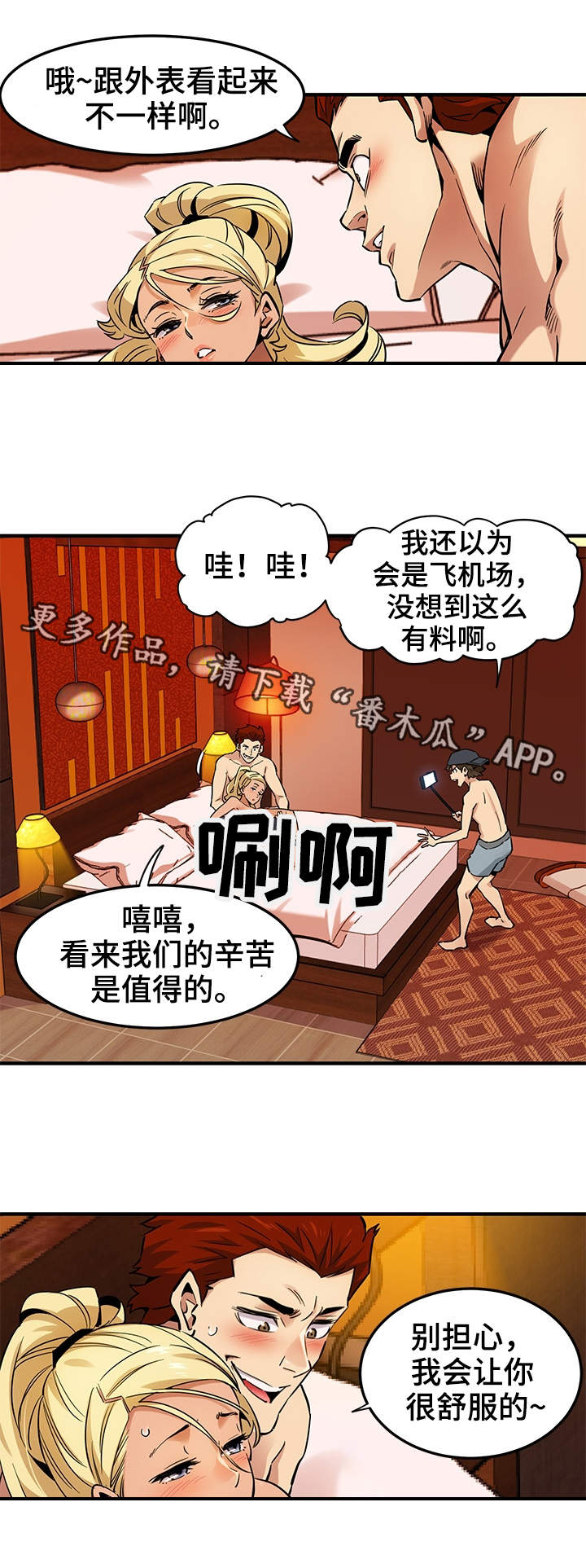 第16章：人心险恶1