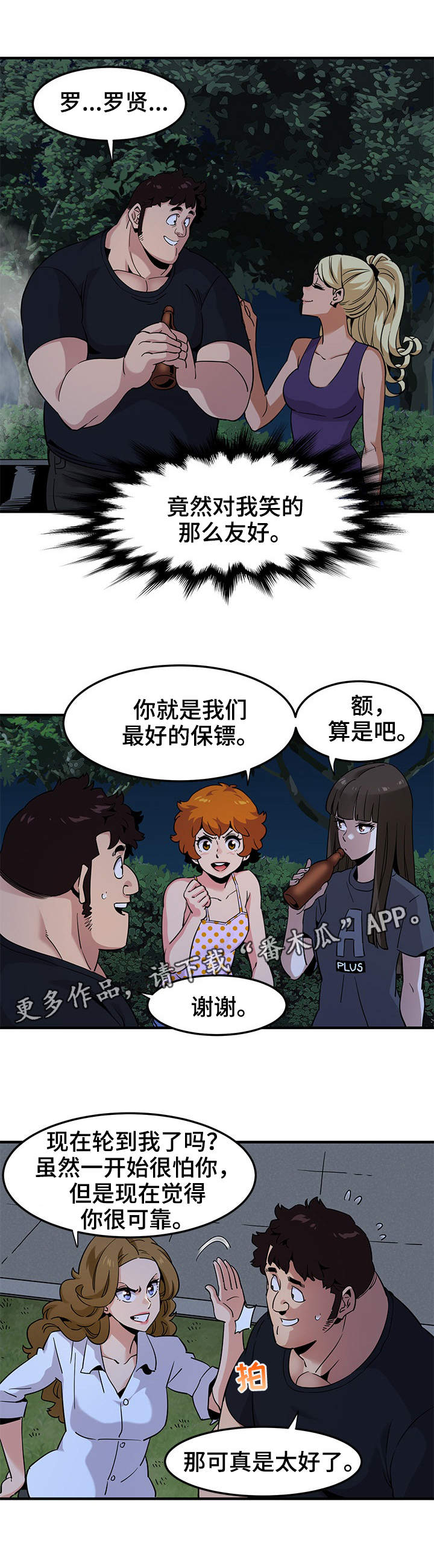 第24章：庆祝3