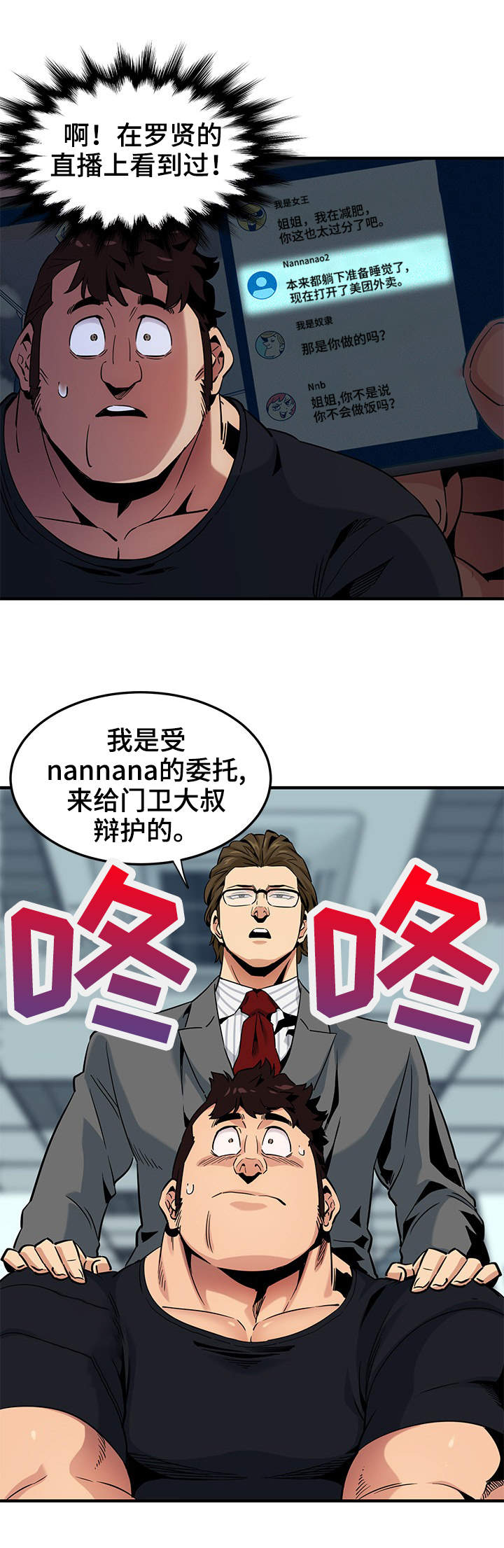 第18章：新的阴谋1