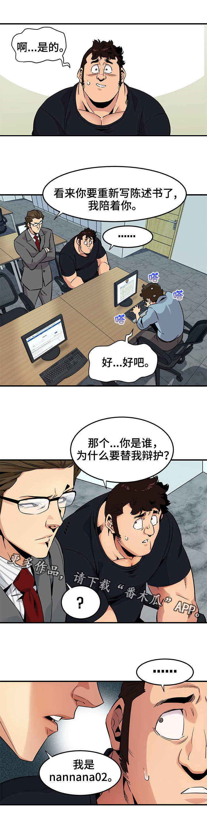 第18章：新的阴谋0