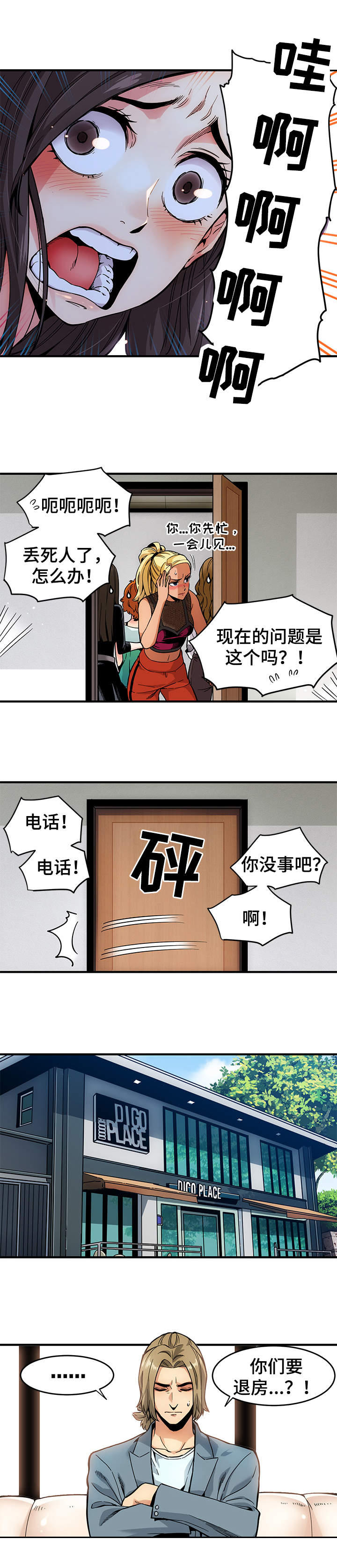 第2章：退房5