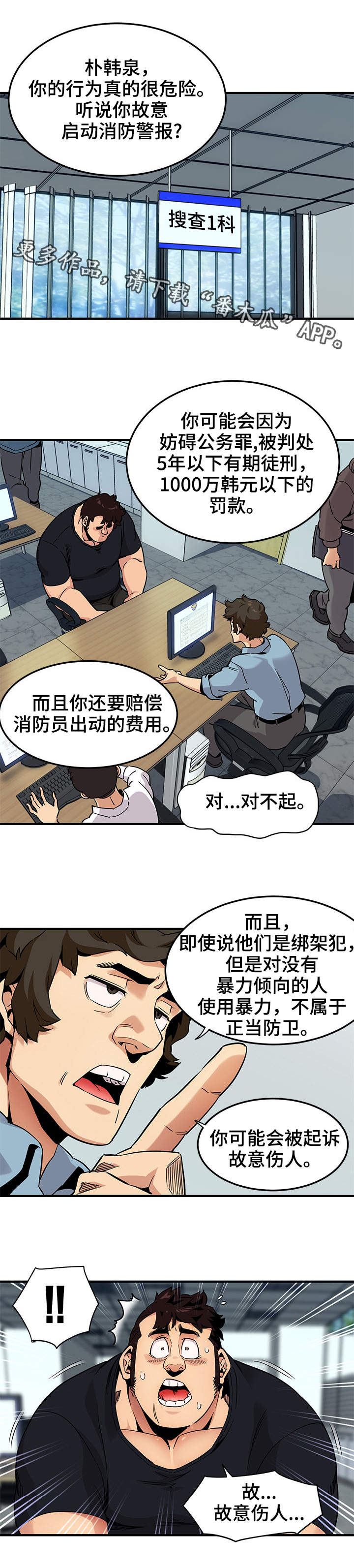第17章：辩护7
