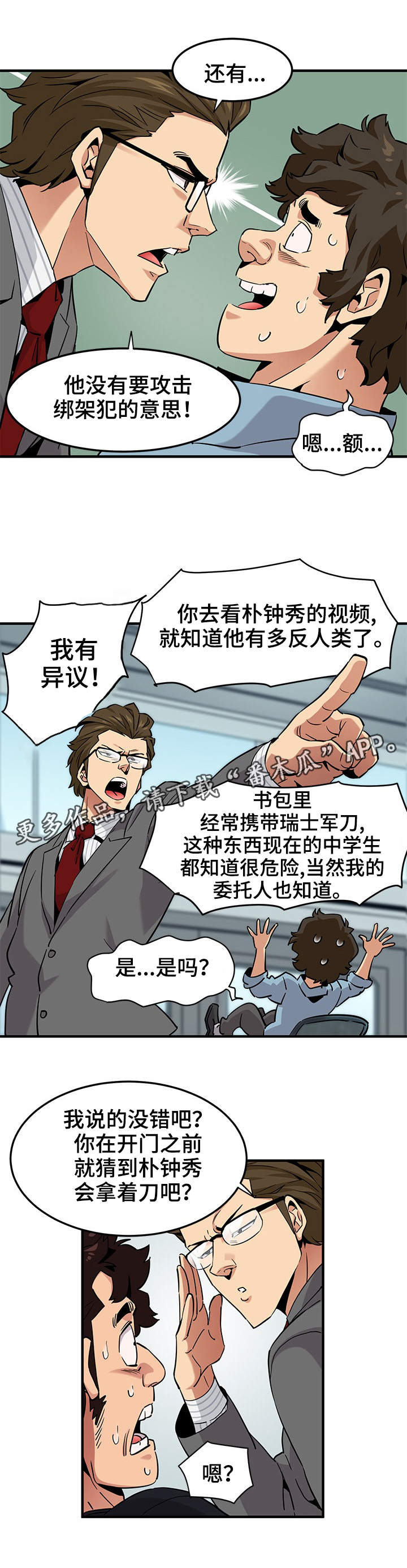 第17章：辩护10
