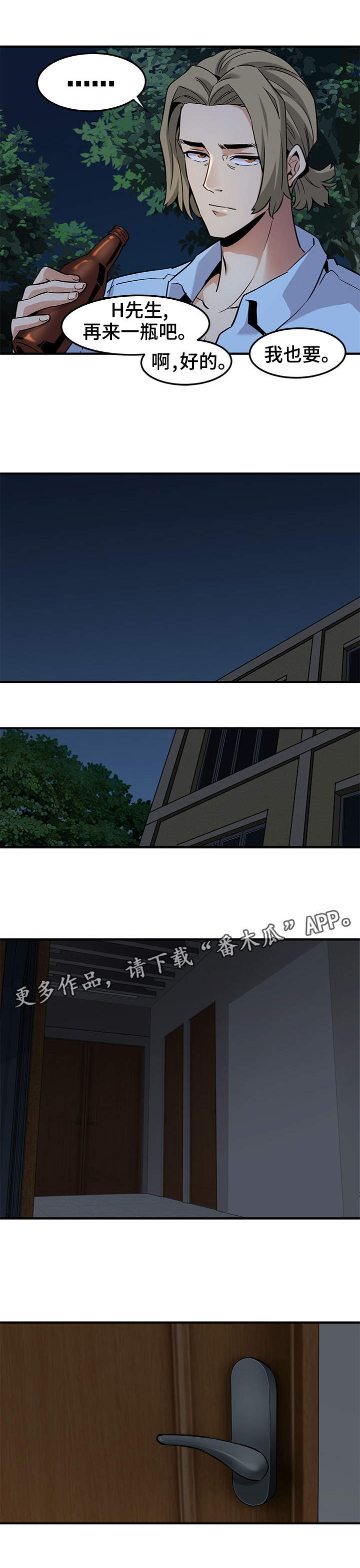 第24章：庆祝5