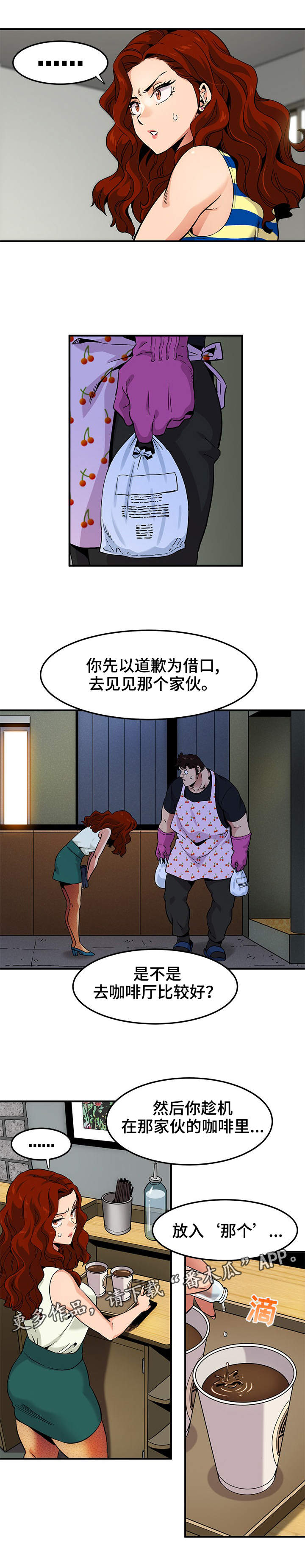 第18章：新的阴谋5