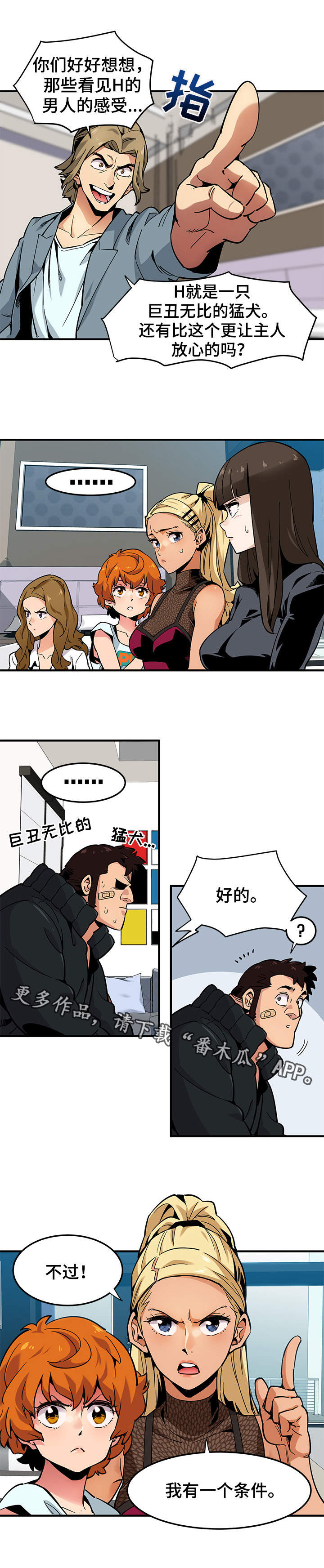 第5章：条件4