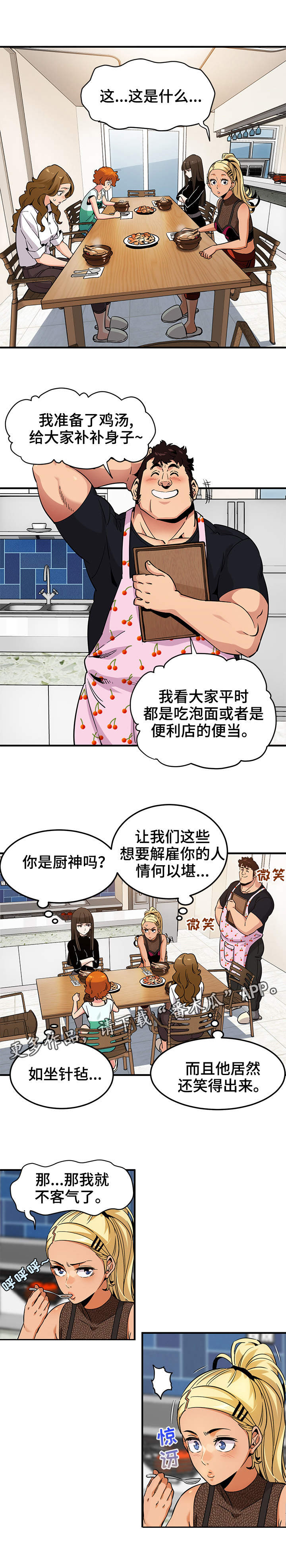 第13章：厨艺3
