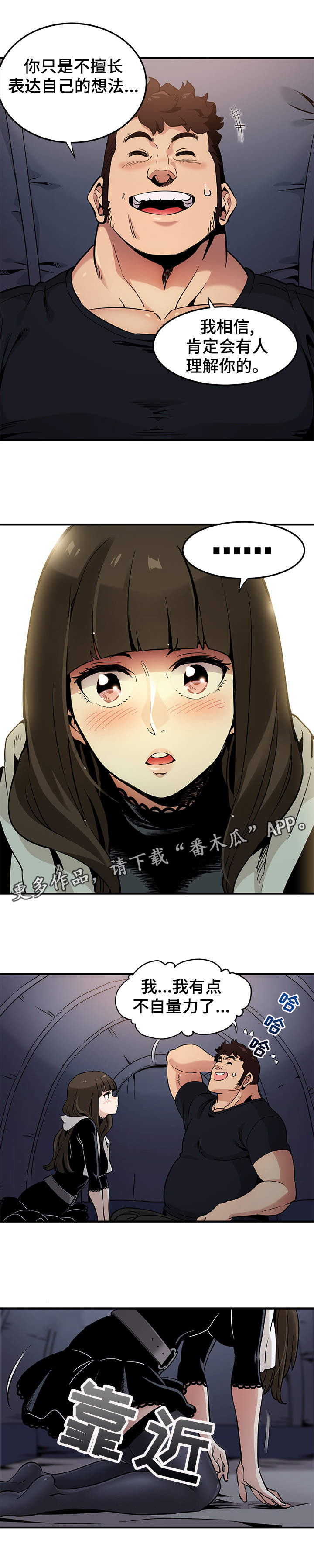 第10章：酒桌游戏7