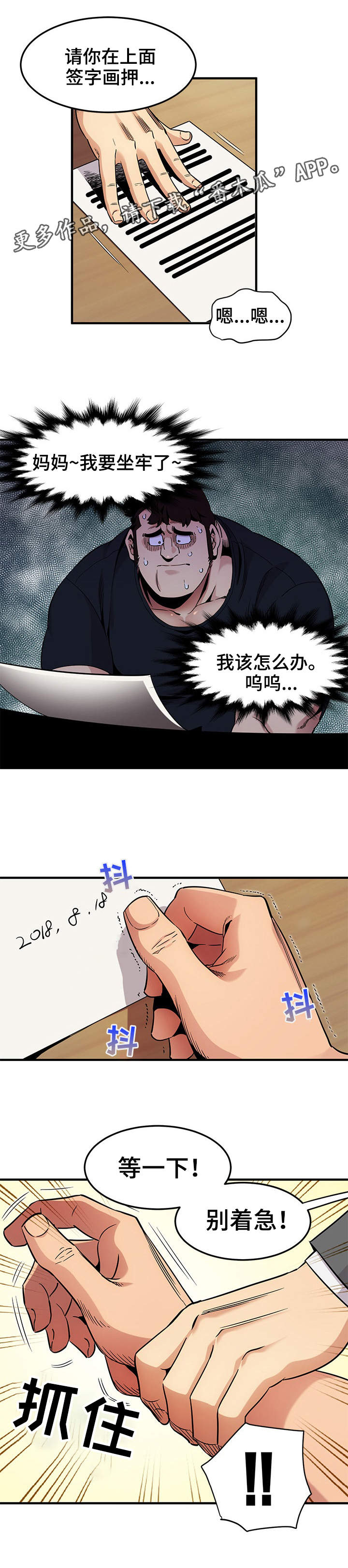 第17章：辩护8