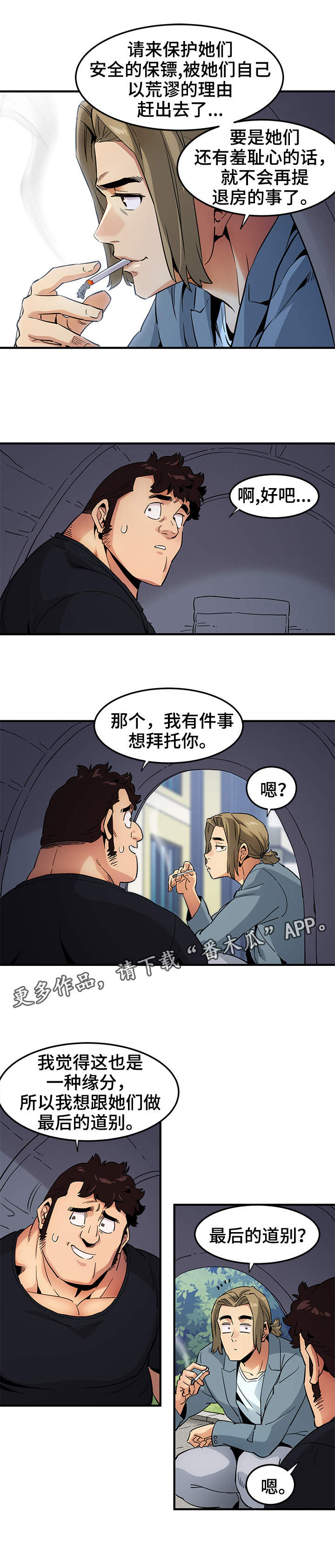 第13章：厨艺1