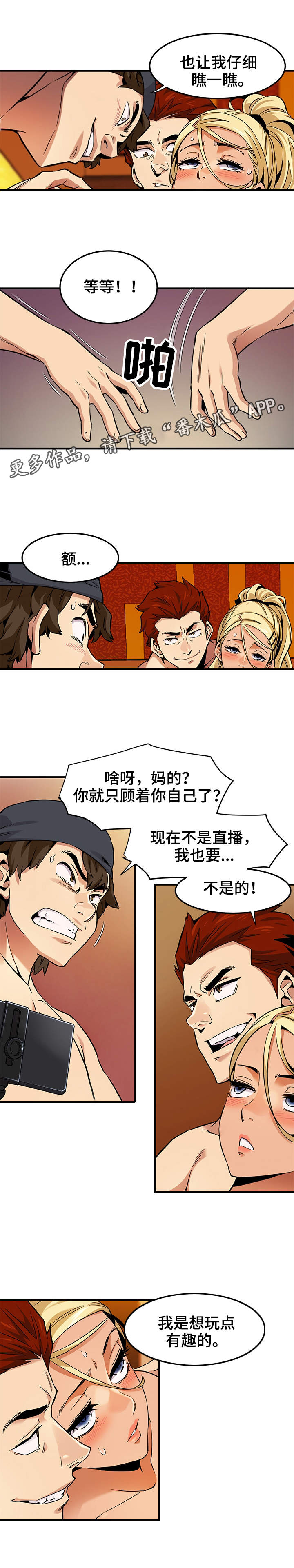 第16章：人心险恶3