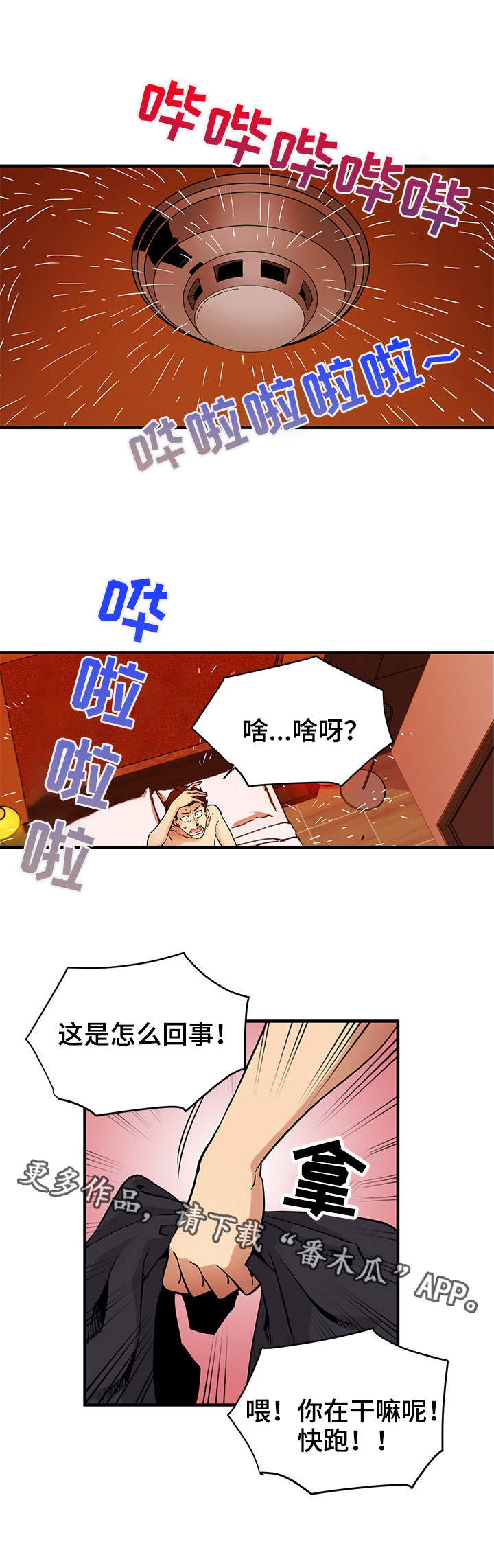 第16章：人心险恶6