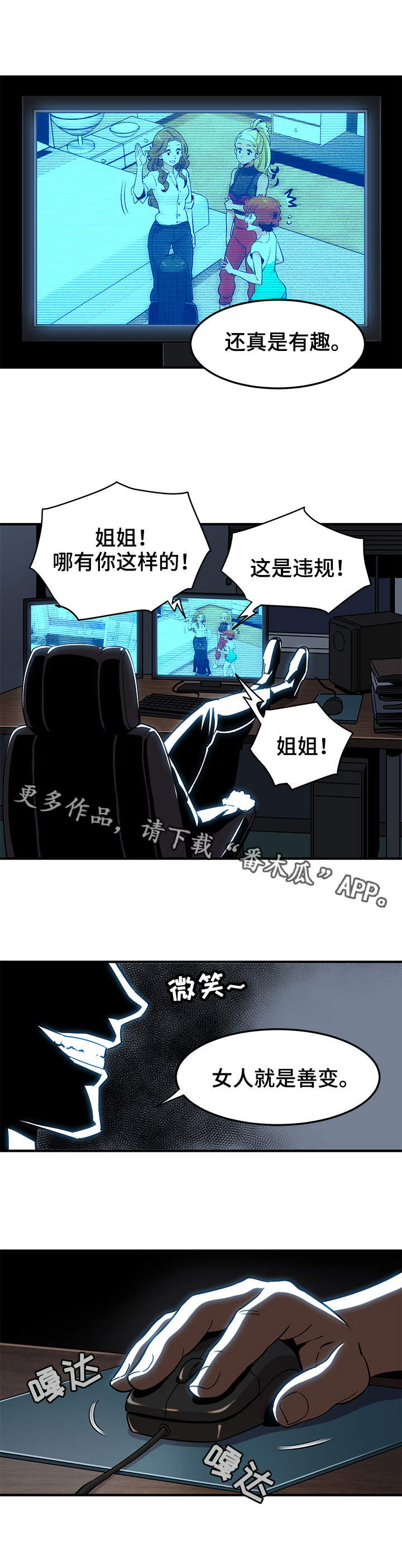 第14章：幕后之人1