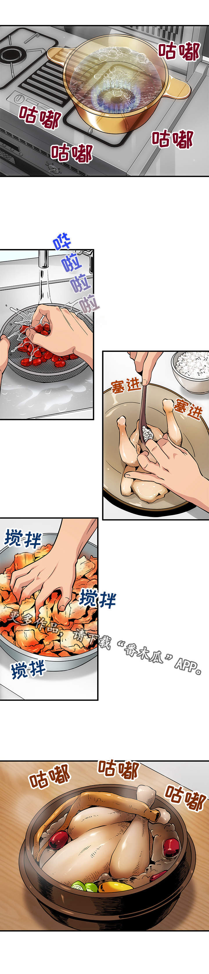 第13章：厨艺2