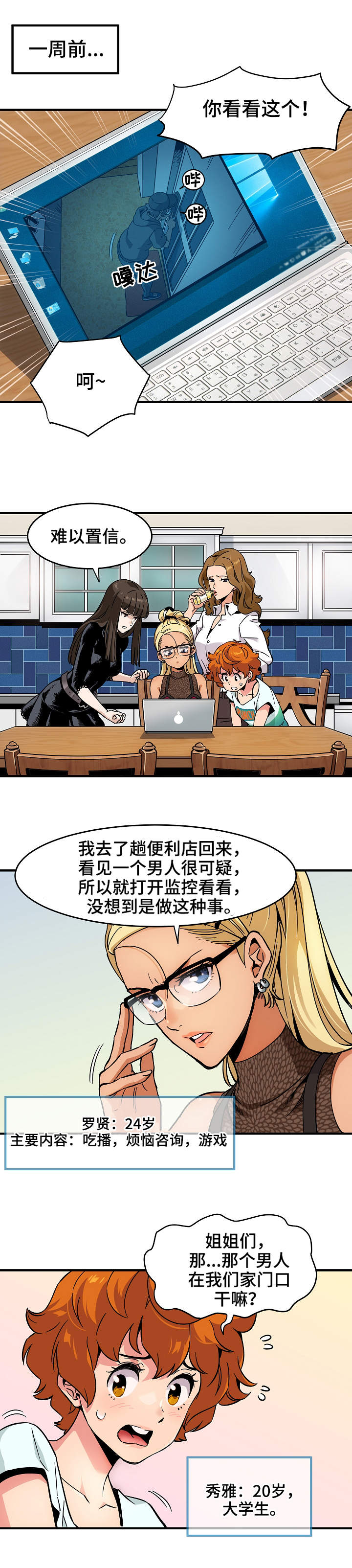 第1章：侦探H4