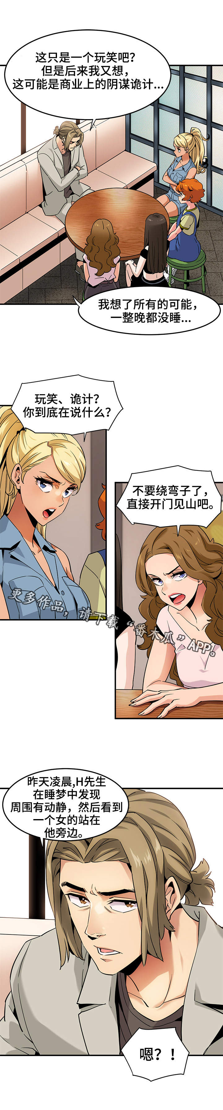 第24章：庆祝8