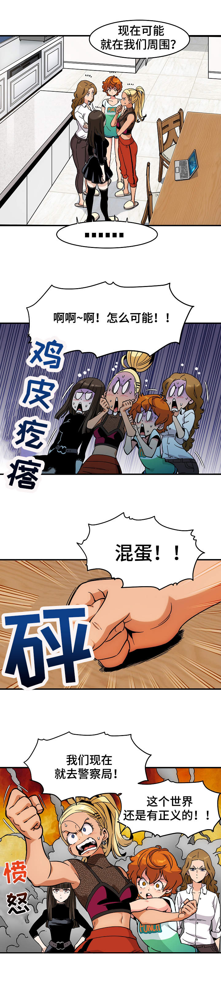 第1章：侦探H8