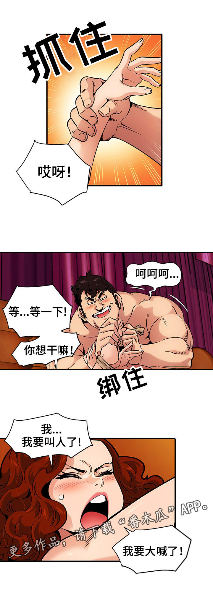 第19章：假戏真做7