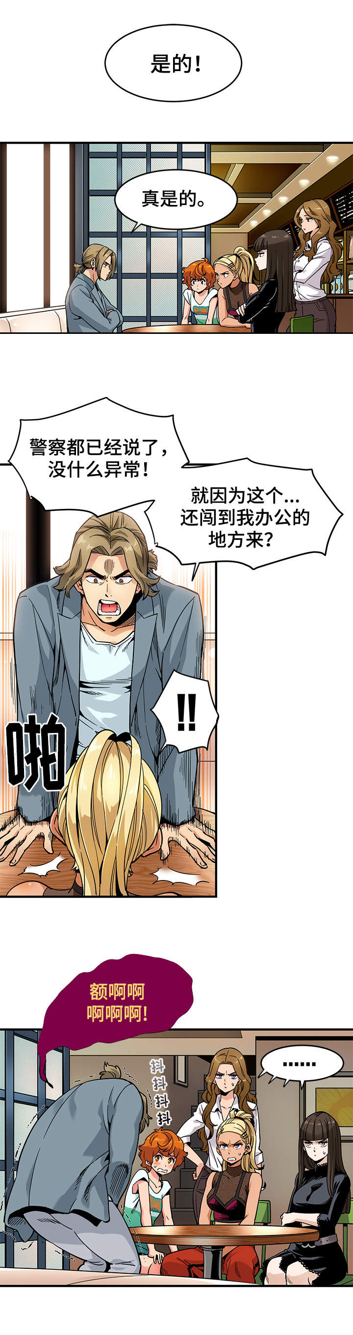 第2章：退房6