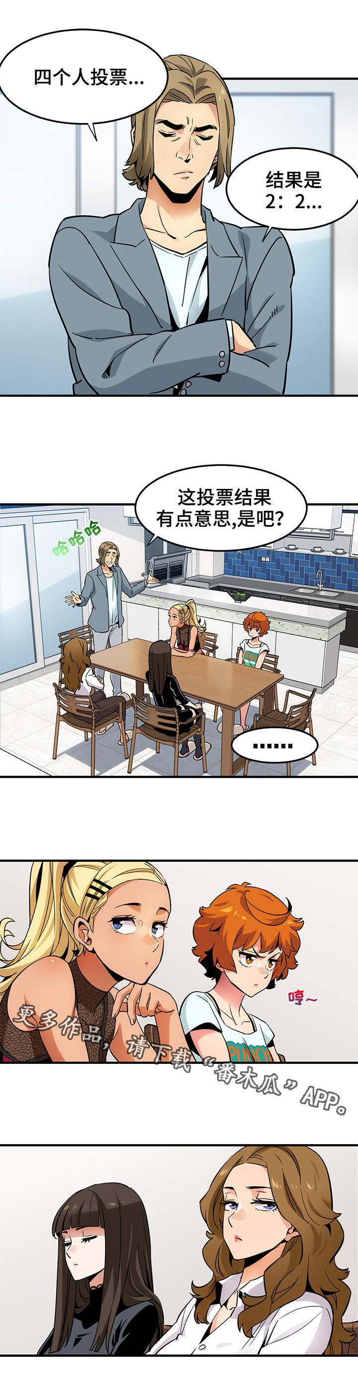 第12章：投票4