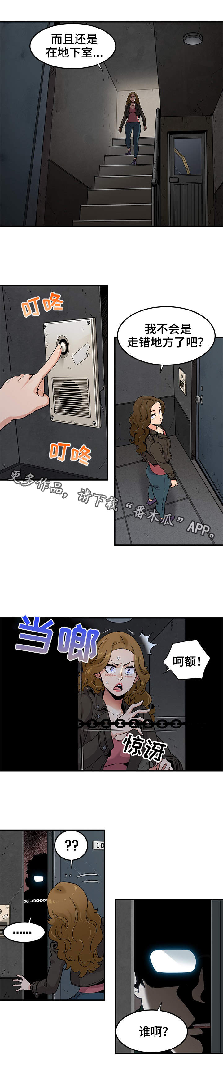 第21章：擦边球9
