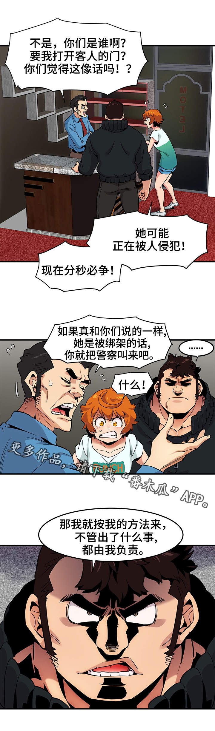 第17章：辩护3