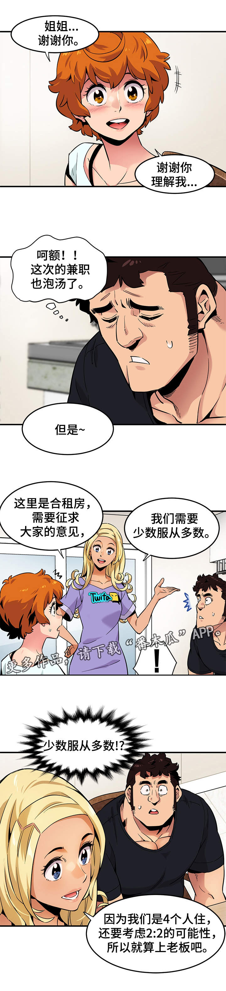 第8章：报酬5