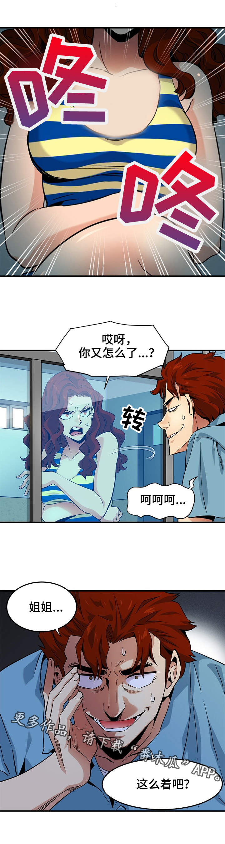 第18章：新的阴谋4