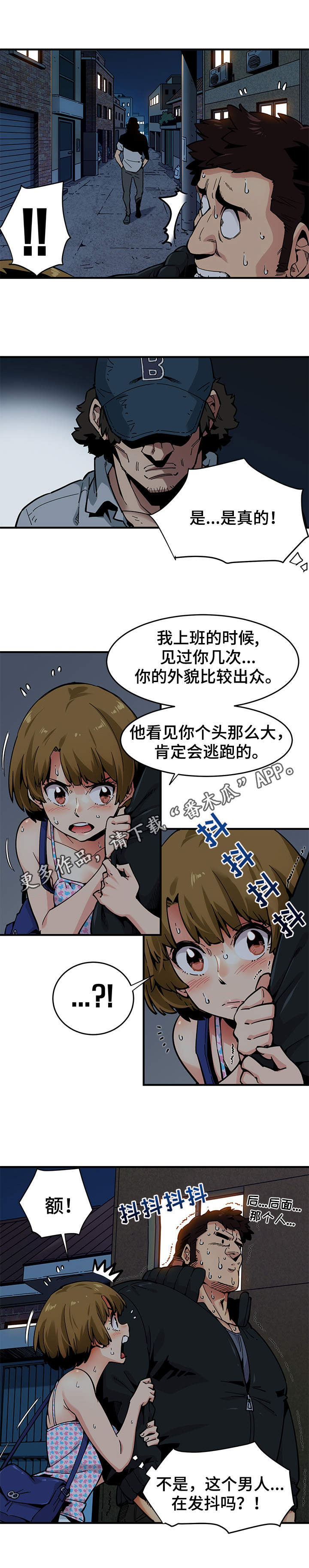 第3章：歹徒5