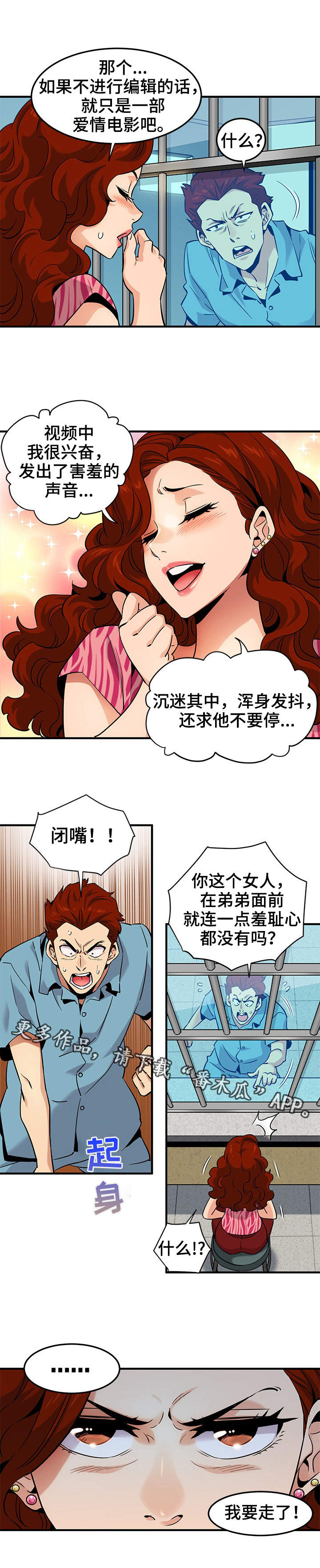 第23章：奖励9