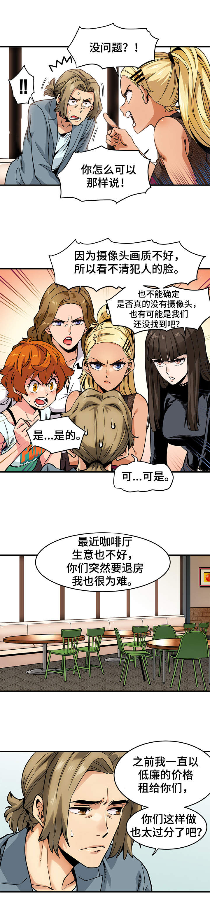 第2章：退房7