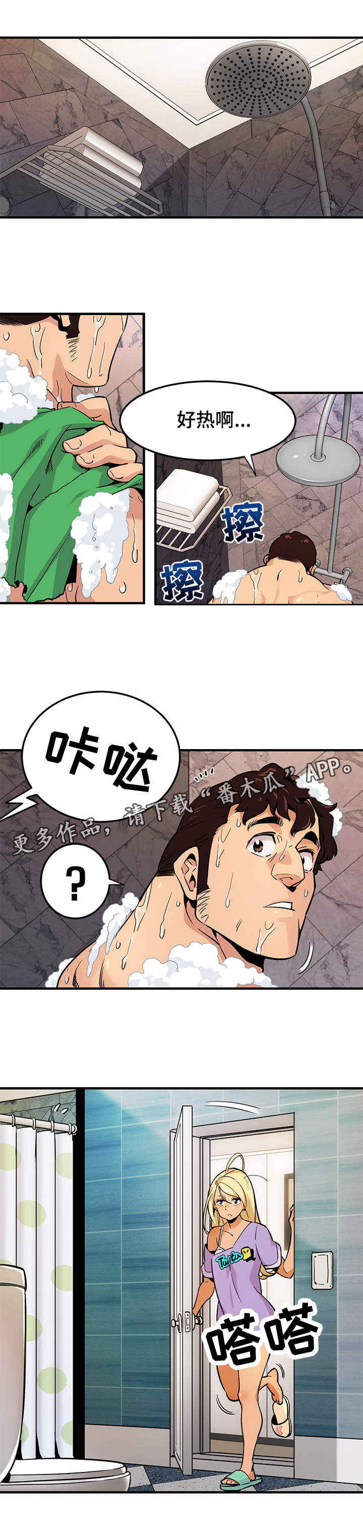 第6章：景象壮观9