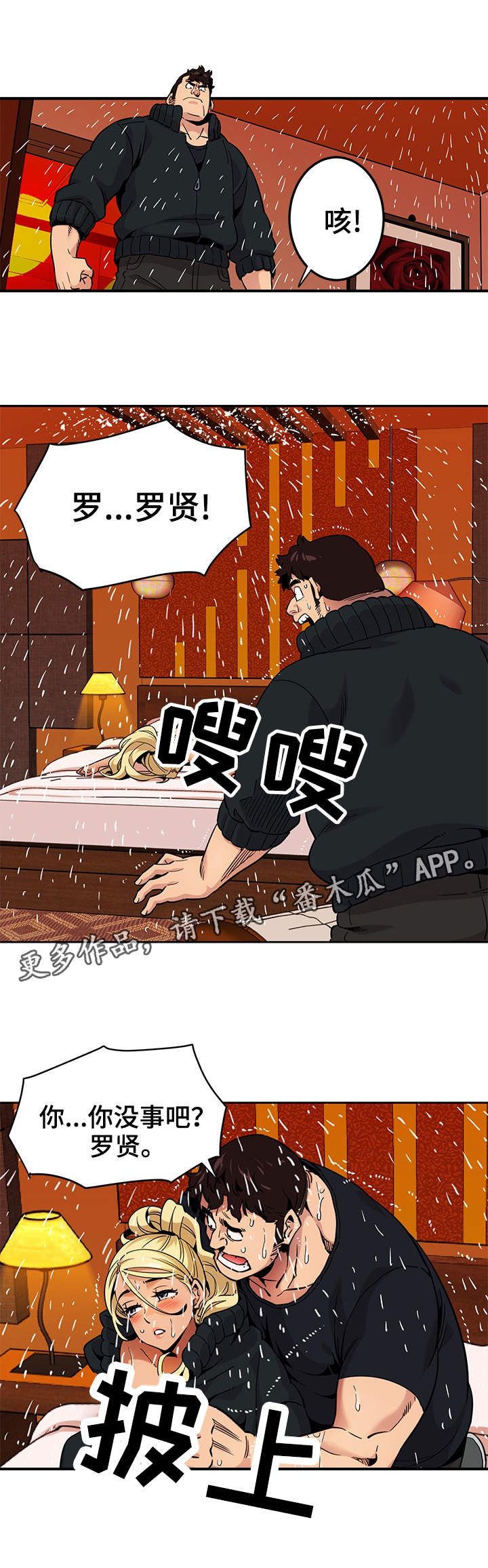 第17章：辩护0