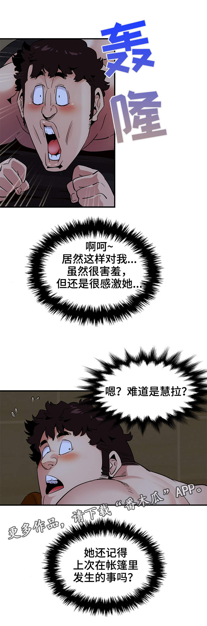 第25章：礼物7