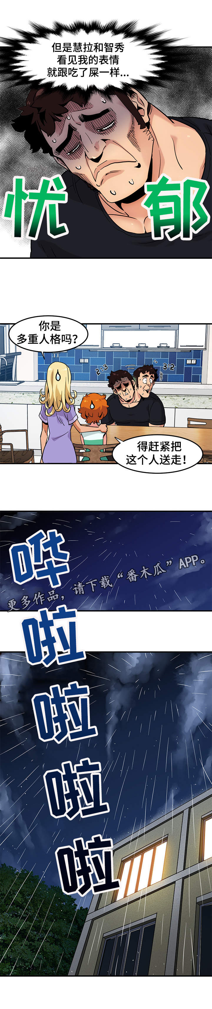第8章：报酬7