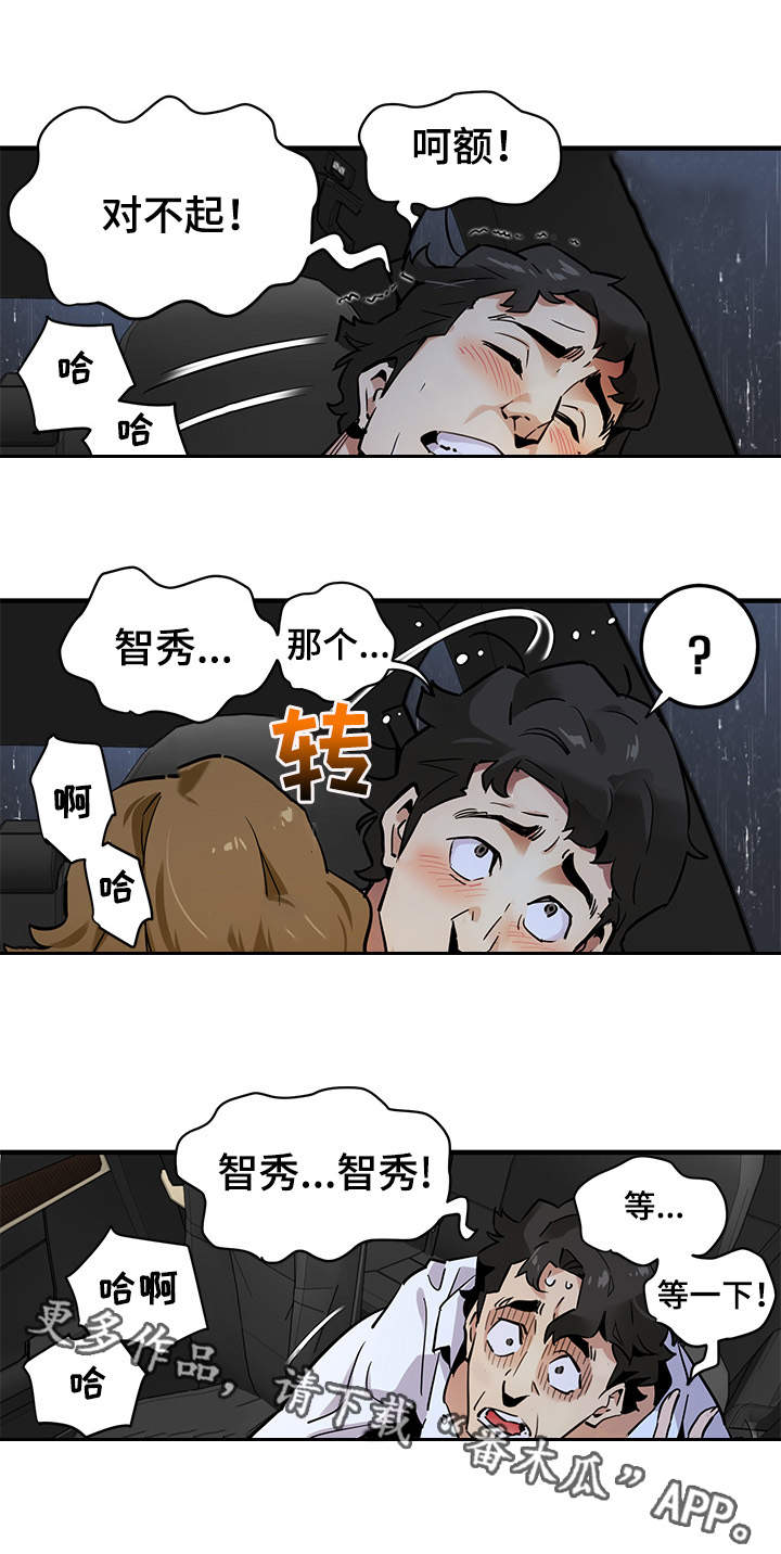第9章：雨夜来客2