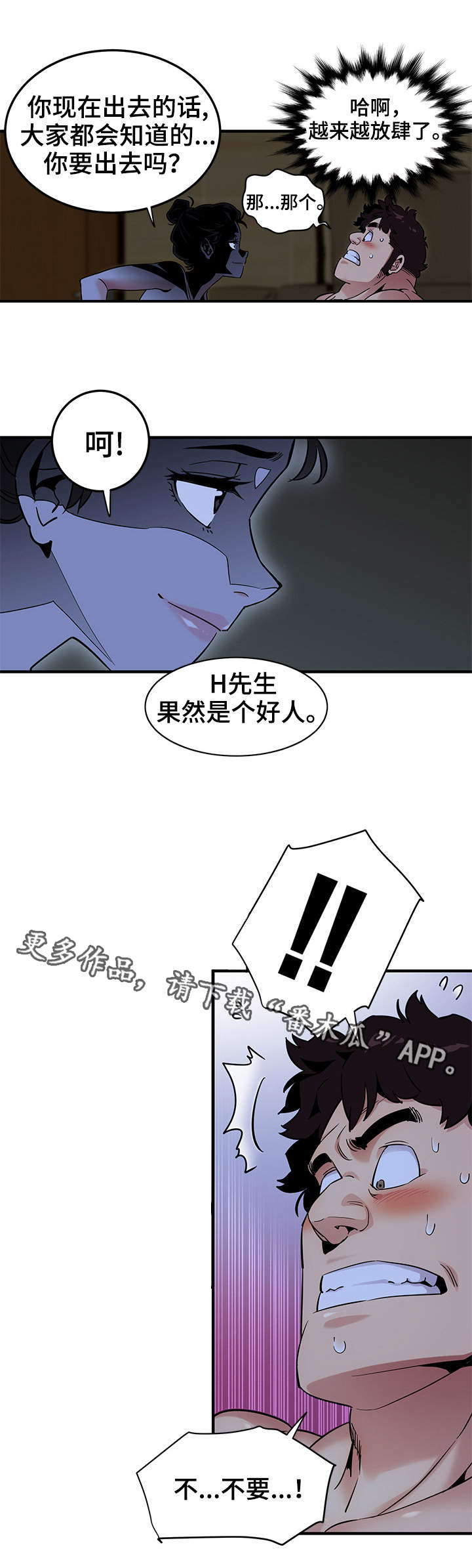 第25章：礼物3
