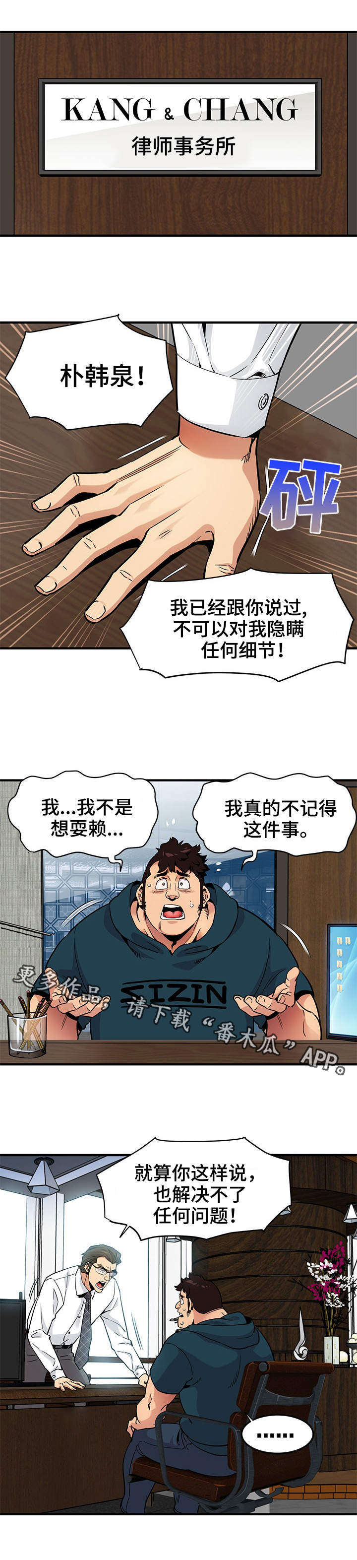 第21章：擦边球3